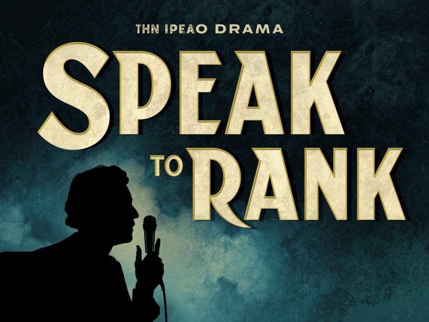 Microphone icon next to upward arrow — ‘Speak to Rank